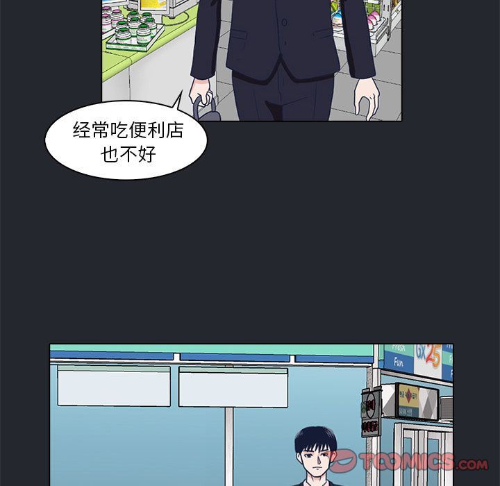 [韩国漫画] 神秘房客 爱情,女教师,巨乳大奶#[95P]-62