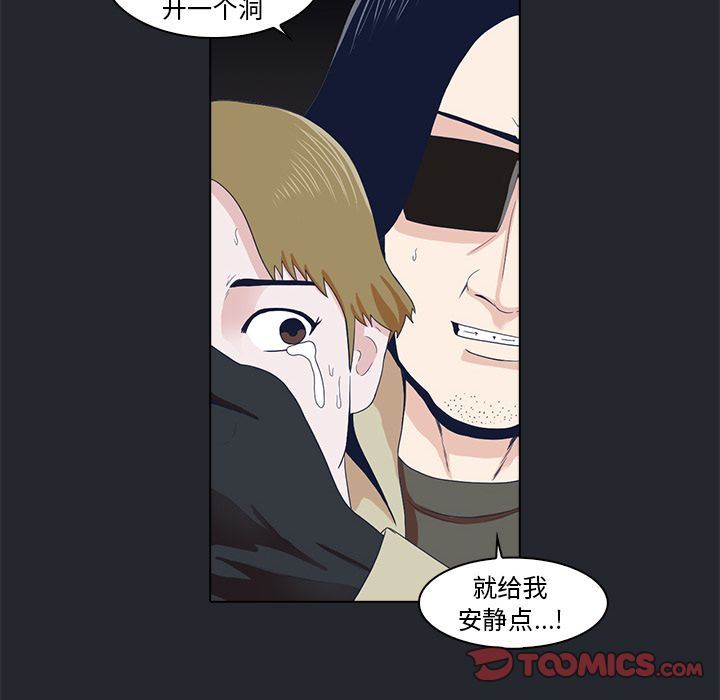 [韩国漫画] 神秘房客 爱情,女教师,巨乳大奶#[95P]-70