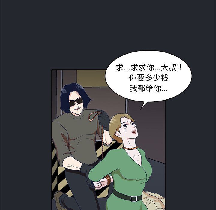 [韩国漫画] 神秘房客 爱情,女教师,巨乳大奶#[95P]-76