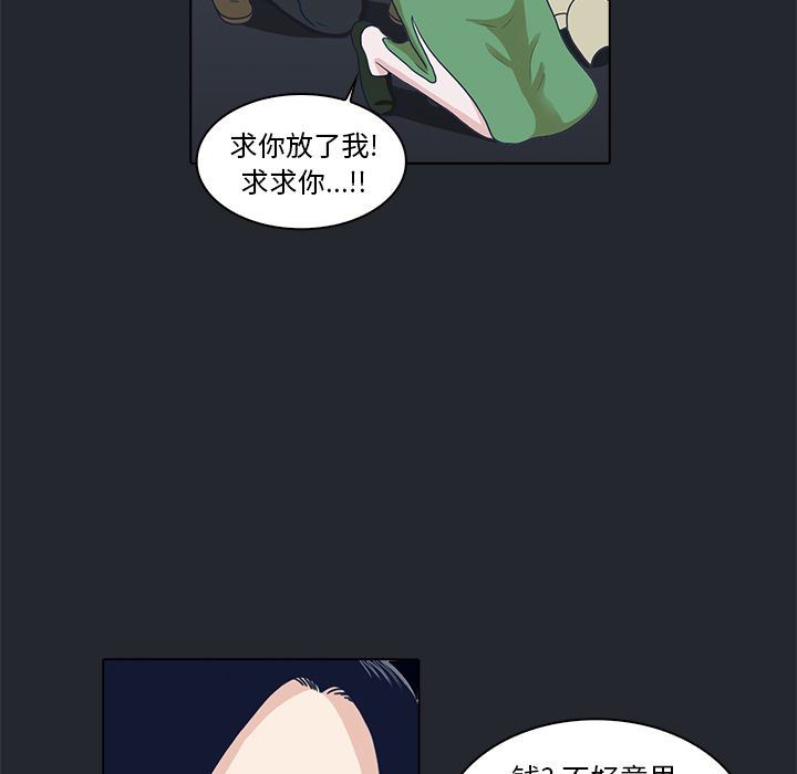 [韩国漫画] 神秘房客 爱情,女教师,巨乳大奶#[95P]-77