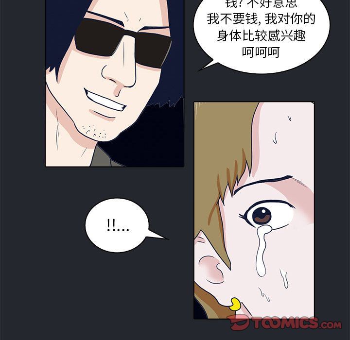 [韩国漫画] 神秘房客 爱情,女教师,巨乳大奶#[95P]-78