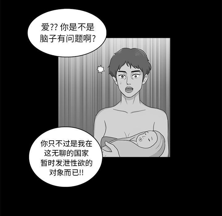 [韩国漫画] 神秘房客 爱情,女教师,巨乳大奶#[95P]-8