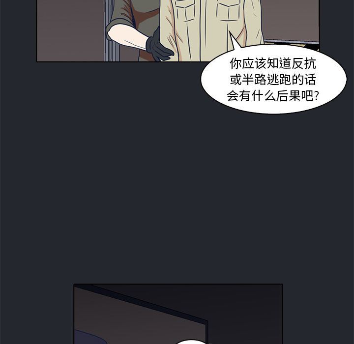 [韩国漫画] 神秘房客 爱情,女教师,巨乳大奶#[95P]-80