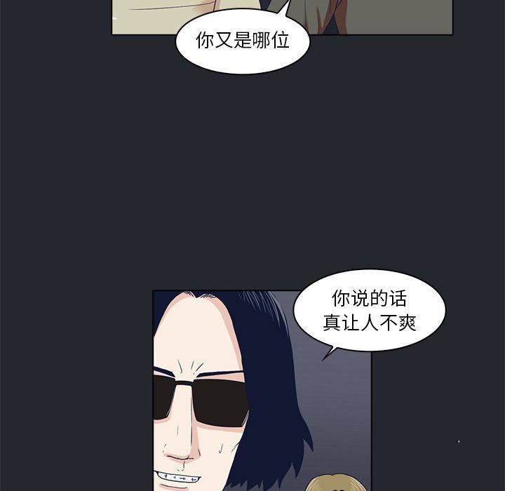 [韩国漫画] 神秘房客 爱情,女教师,巨乳大奶#[95P]-87