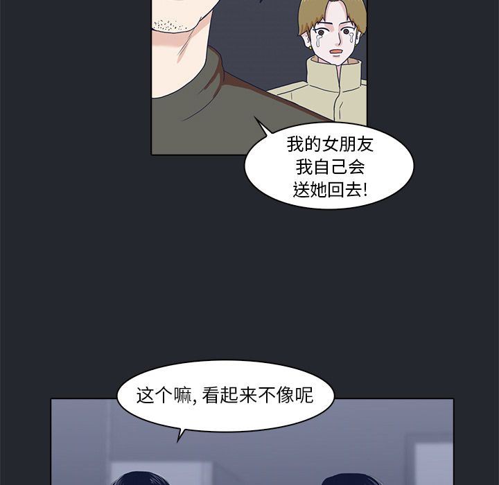 [韩国漫画] 神秘房客 爱情,女教师,巨乳大奶#[95P]-88
