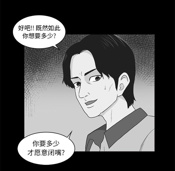 [韩国漫画] 神秘房客 爱情,女教师,巨乳大奶#[95P]-9
