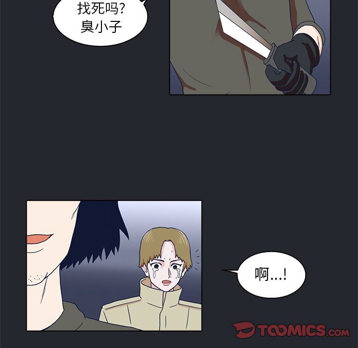 [韩国漫画] 神秘房客 爱情,女教师,巨乳大奶#[95P]-90