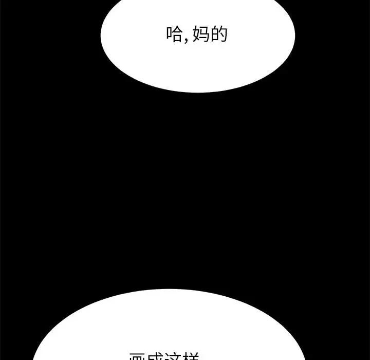 [韩国漫画] 上门徒弟 剧情,熟女人妻,巨乳大奶#[257P]-10