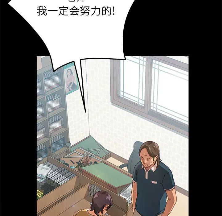 [韩国漫画] 上门徒弟 剧情,熟女人妻,巨乳大奶#[257P]-113