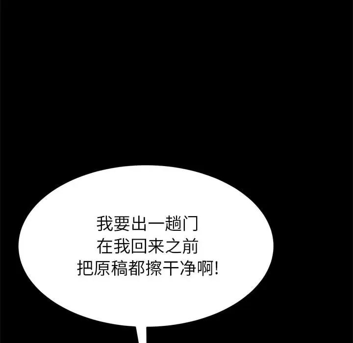[韩国漫画] 上门徒弟 剧情,熟女人妻,巨乳大奶#[257P]-123
