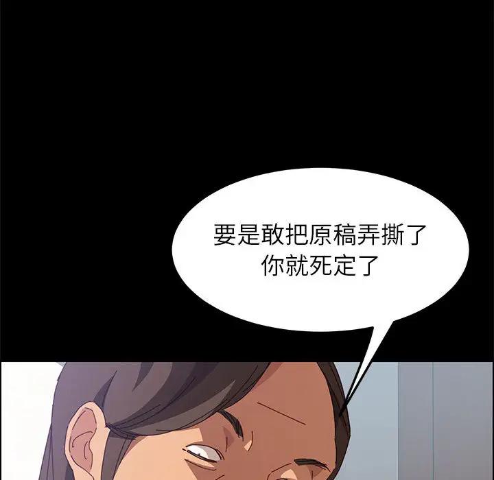 [韩国漫画] 上门徒弟 剧情,熟女人妻,巨乳大奶#[257P]-126