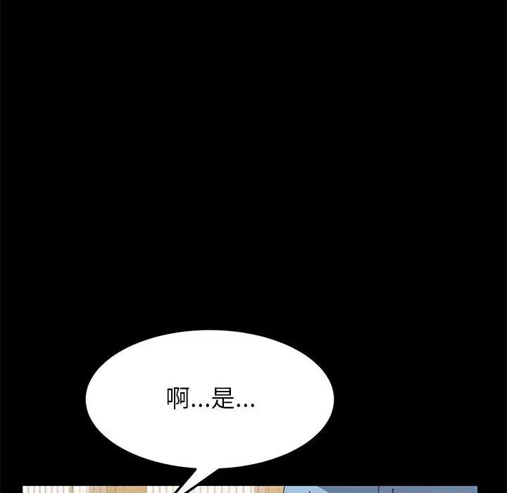 [韩国漫画] 上门徒弟 剧情,熟女人妻,巨乳大奶#[257P]-128