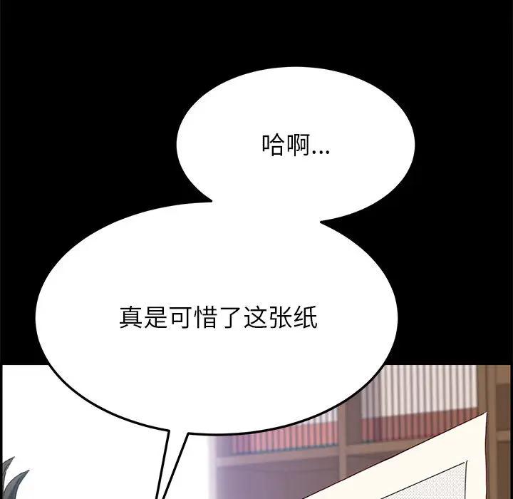 [韩国漫画] 上门徒弟 剧情,熟女人妻,巨乳大奶#[257P]-15