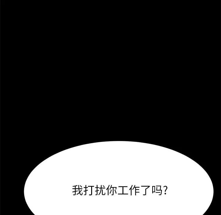 [韩国漫画] 上门徒弟 剧情,熟女人妻,巨乳大奶#[257P]-159
