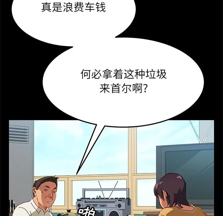 [韩国漫画] 上门徒弟 剧情,熟女人妻,巨乳大奶#[257P]-18