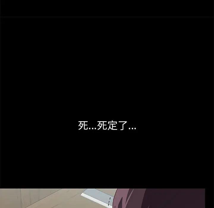 [韩国漫画] 上门徒弟 剧情,熟女人妻,巨乳大奶#[257P]-189