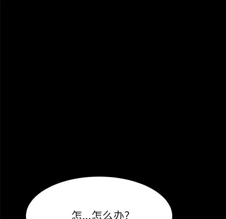 [韩国漫画] 上门徒弟 剧情,熟女人妻,巨乳大奶#[257P]-197