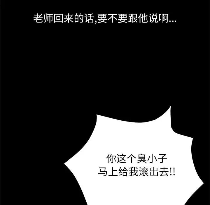 [韩国漫画] 上门徒弟 剧情,熟女人妻,巨乳大奶#[257P]-199