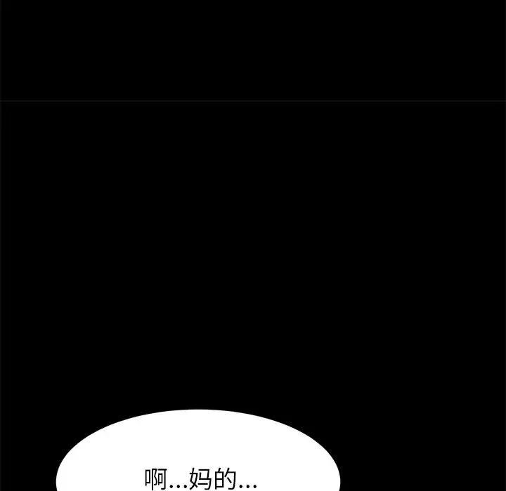 [韩国漫画] 上门徒弟 剧情,熟女人妻,巨乳大奶#[257P]-205