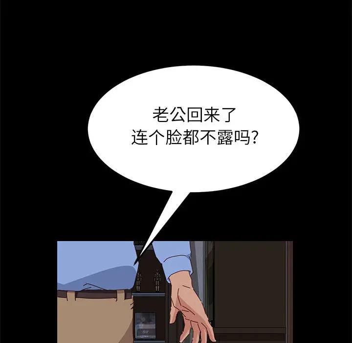 [韩国漫画] 上门徒弟 剧情,熟女人妻,巨乳大奶#[257P]-208