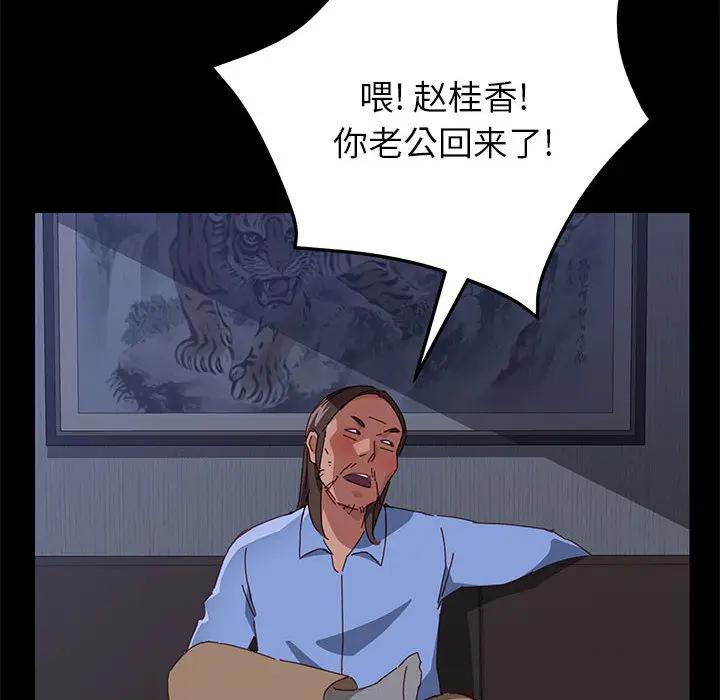 [韩国漫画] 上门徒弟 剧情,熟女人妻,巨乳大奶#[257P]-215