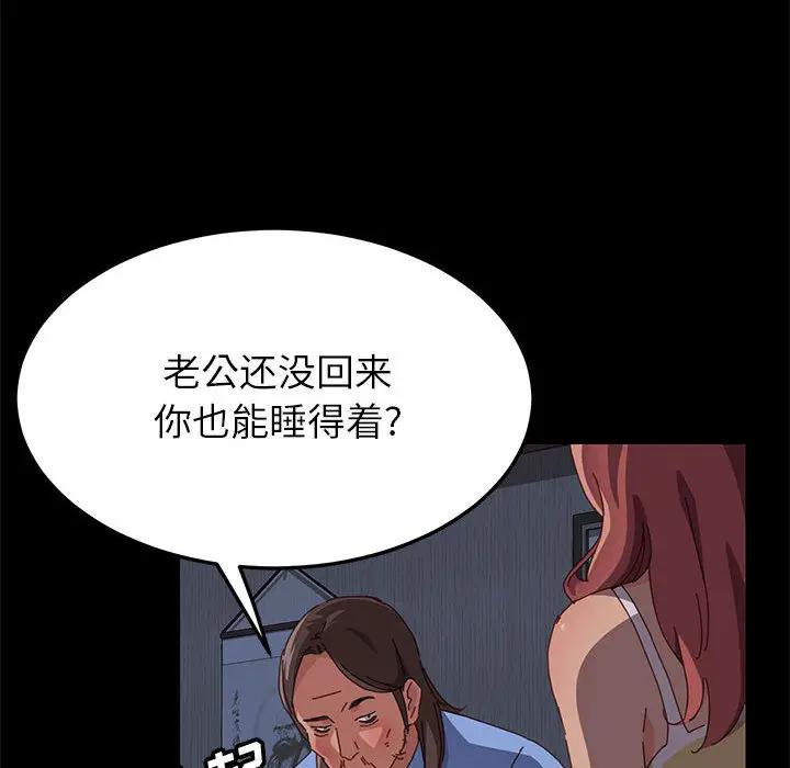 [韩国漫画] 上门徒弟 剧情,熟女人妻,巨乳大奶#[257P]-221