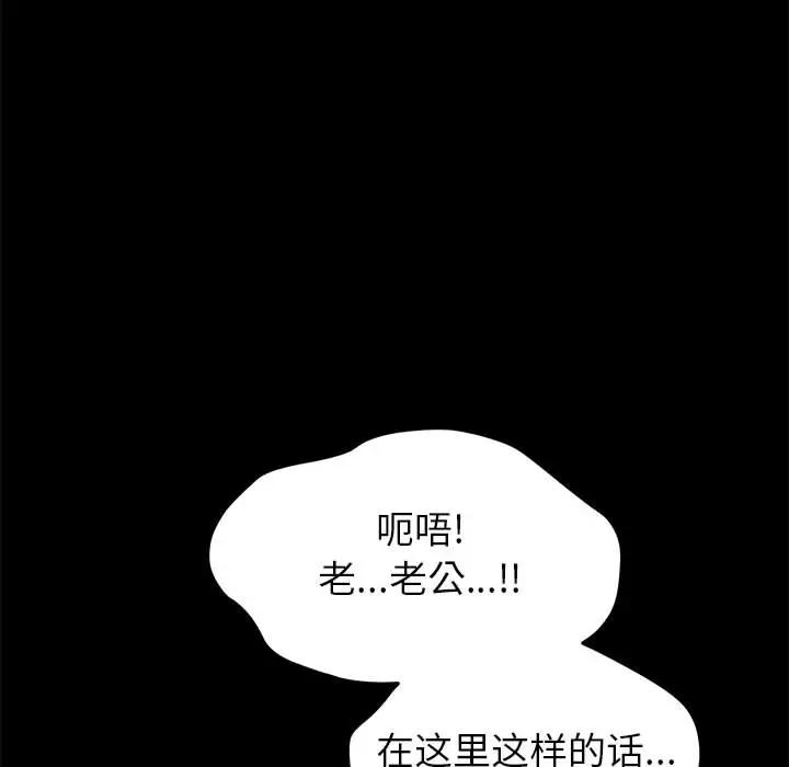 [韩国漫画] 上门徒弟 剧情,熟女人妻,巨乳大奶#[257P]-231