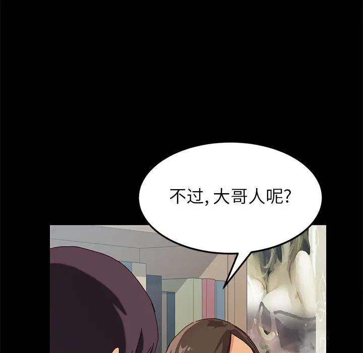 [韩国漫画] 上门徒弟 剧情,熟女人妻,巨乳大奶#[257P]-32