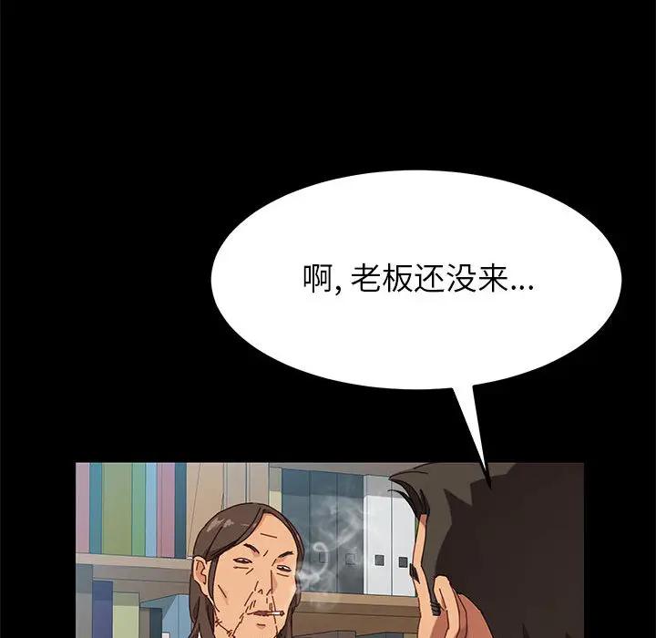 [韩国漫画] 上门徒弟 剧情,熟女人妻,巨乳大奶#[257P]-38