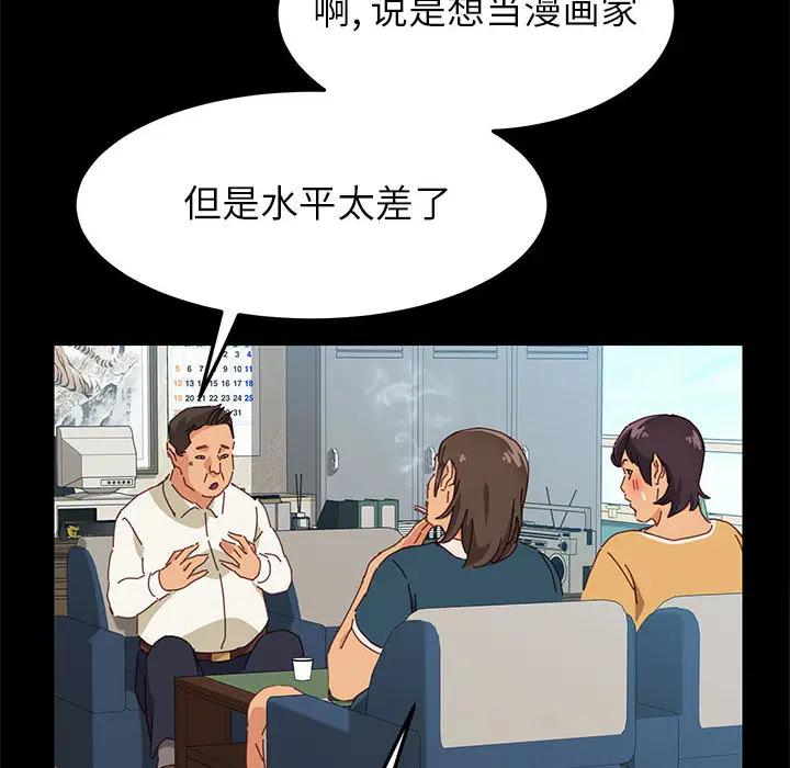 [韩国漫画] 上门徒弟 剧情,熟女人妻,巨乳大奶#[257P]-47