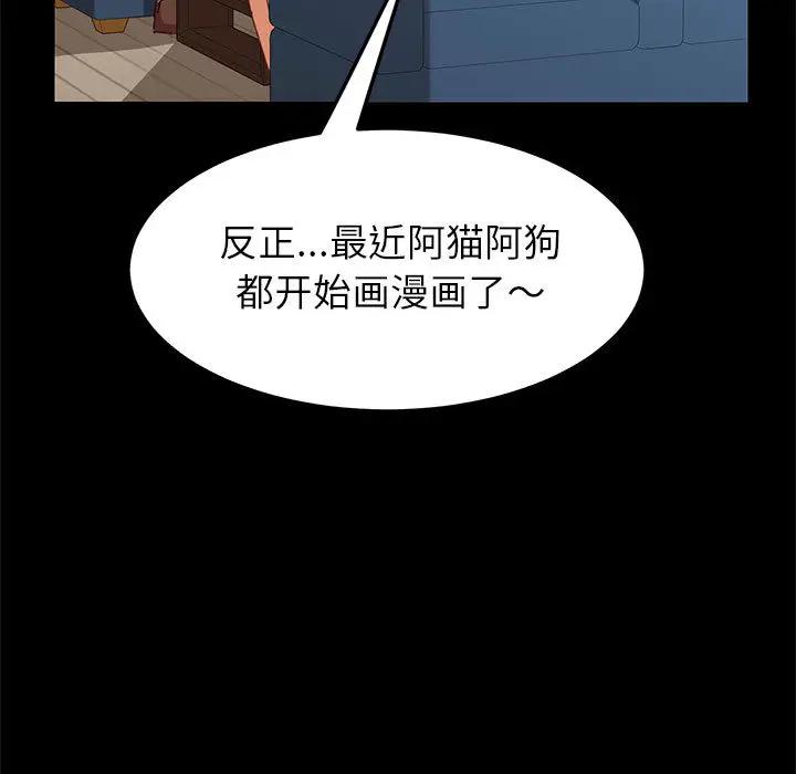 [韩国漫画] 上门徒弟 剧情,熟女人妻,巨乳大奶#[257P]-48
