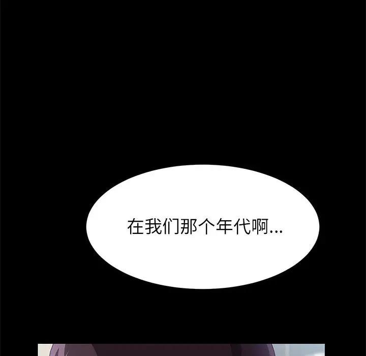 [韩国漫画] 上门徒弟 剧情,熟女人妻,巨乳大奶#[257P]-49