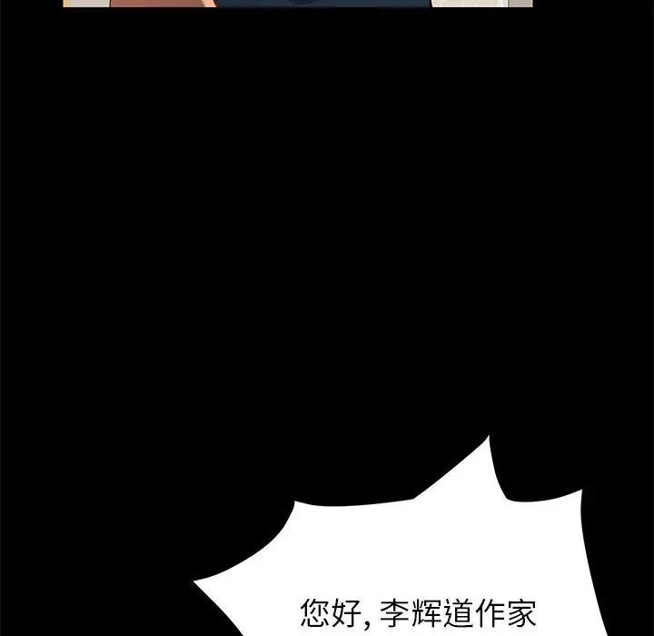 [韩国漫画] 上门徒弟 剧情,熟女人妻,巨乳大奶#[257P]-53