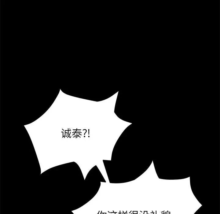 [韩国漫画] 上门徒弟 剧情,熟女人妻,巨乳大奶#[257P]-58