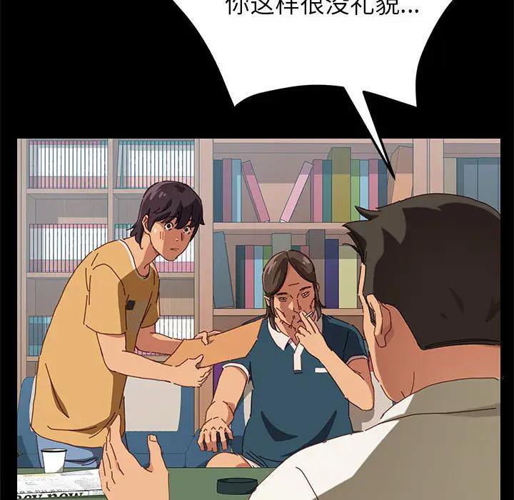 [韩国漫画] 上门徒弟 剧情,熟女人妻,巨乳大奶#[257P]-59