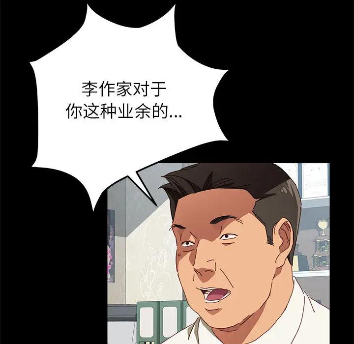 [韩国漫画] 上门徒弟 剧情,熟女人妻,巨乳大奶#[257P]-61