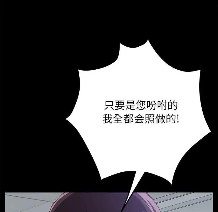 [韩国漫画] 上门徒弟 剧情,熟女人妻,巨乳大奶#[257P]-76