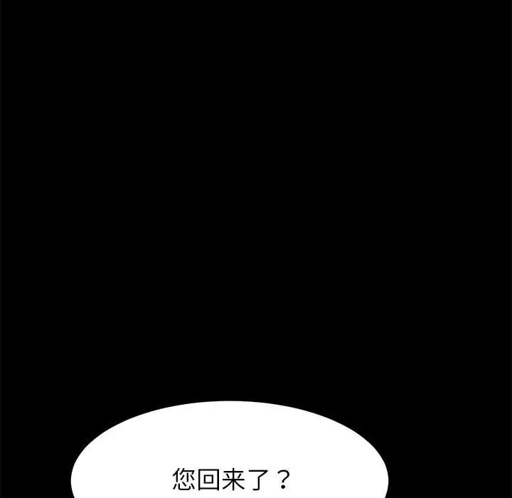 [韩国漫画] 上门徒弟 剧情,熟女人妻,巨乳大奶#[257P]-84
