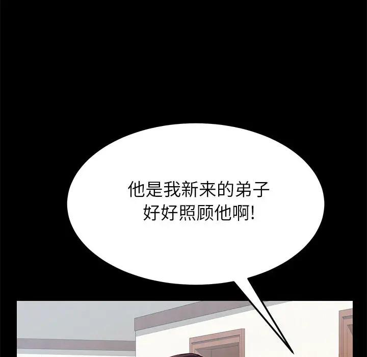 [韩国漫画] 上门徒弟 剧情,熟女人妻,巨乳大奶#[257P]-91