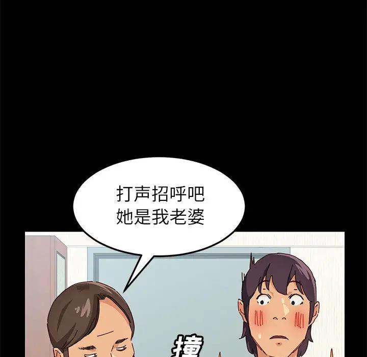 [韩国漫画] 上门徒弟 剧情,熟女人妻,巨乳大奶#[257P]-93