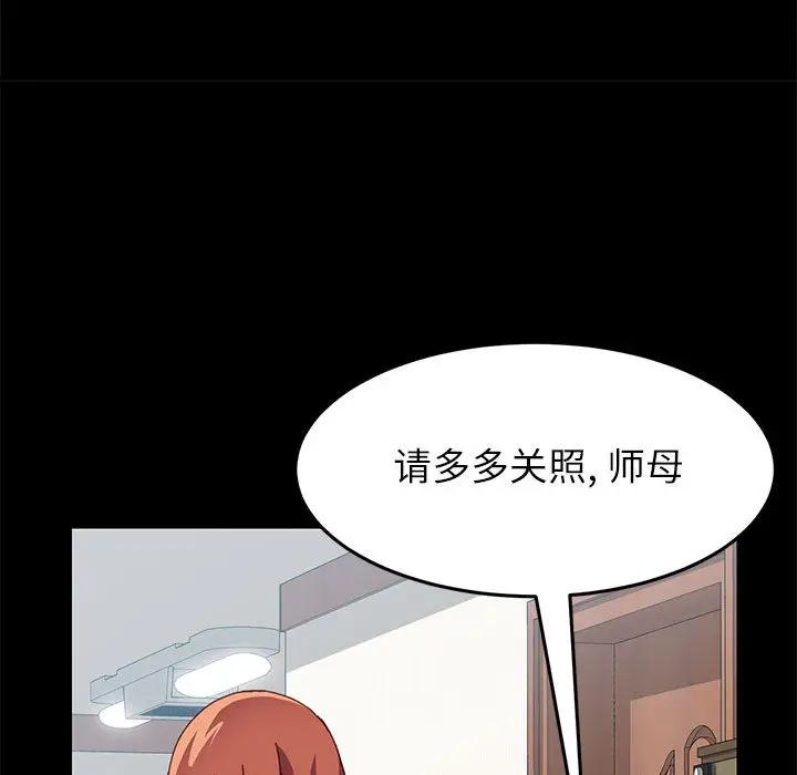 [韩国漫画] 上门徒弟 剧情,熟女人妻,巨乳大奶#[257P]-95