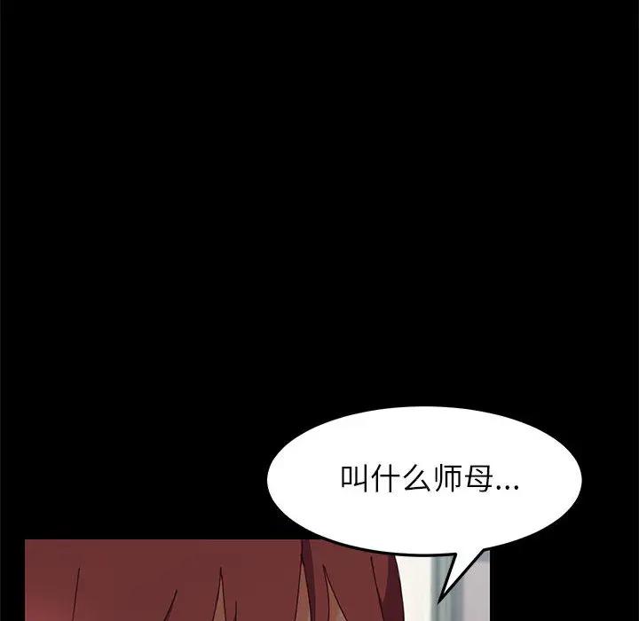 [韩国漫画] 上门徒弟 剧情,熟女人妻,巨乳大奶#[257P]-98