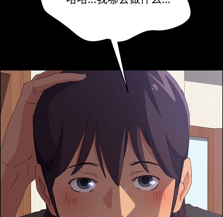 [韩国漫画] 上门徒弟 剧情,熟女人妻,巨乳大奶#[166P]-111