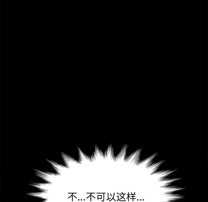 [韩国漫画] 上门徒弟 剧情,熟女人妻,巨乳大奶#[166P]-153