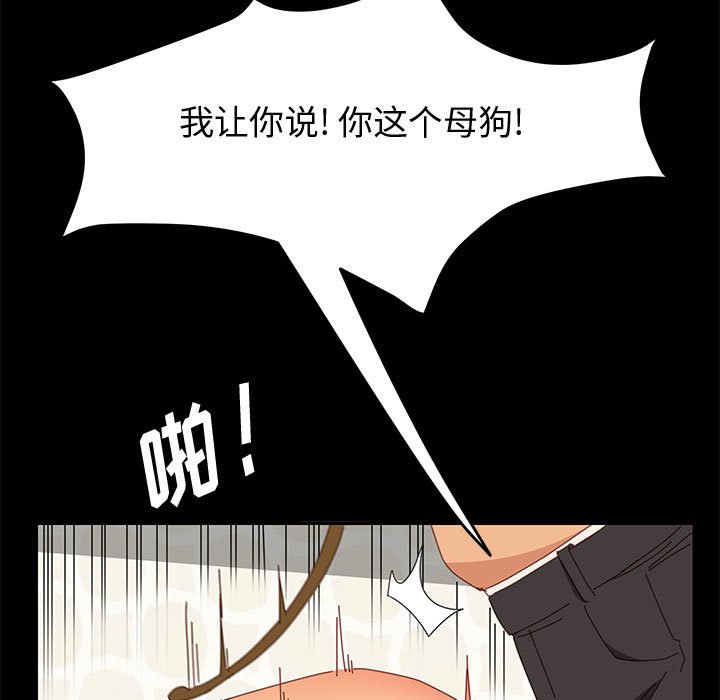 [韩国漫画] 上门徒弟 剧情,熟女人妻,巨乳大奶#[166P]-67