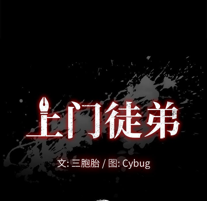 [韩国漫画] 上门徒弟 剧情,熟女人妻,巨乳大奶#[166P]-7