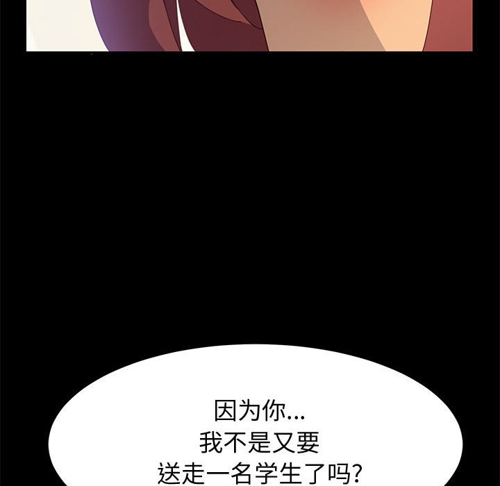 [韩国漫画] 上门徒弟 剧情,熟女人妻,巨乳大奶#[166P]-80