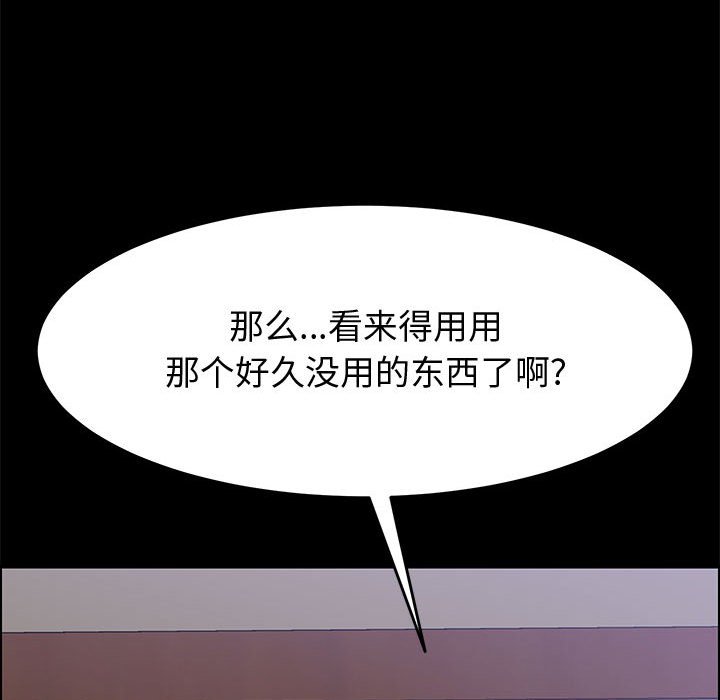 [韩国漫画] 上门徒弟 剧情,熟女人妻,巨乳大奶#[166P]-83