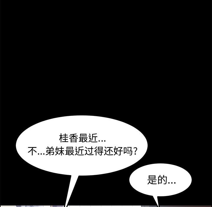 [韩国漫画] 上门徒弟 剧情,熟女人妻,巨乳大奶#[162P]-120