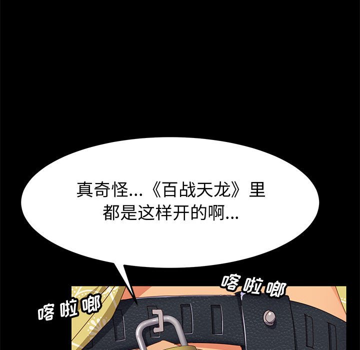[韩国漫画] 上门徒弟 剧情,熟女人妻,巨乳大奶#[162P]-128